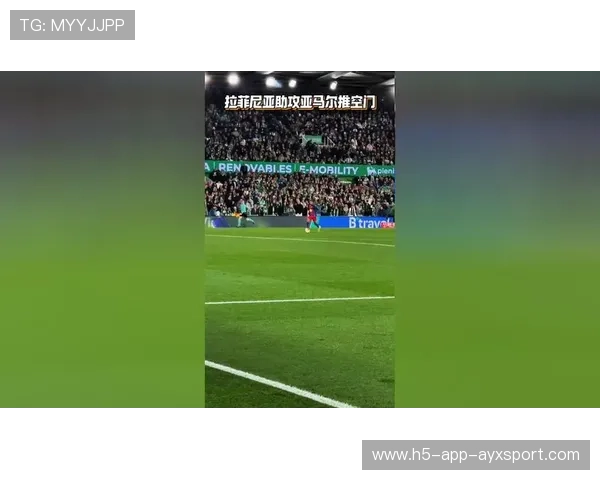 拉菲尼亚回传助攻队友门前补射